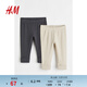 H&M童裝女?huà)胙澴?條裝羅紋可調式可愛(ài)休閑柔軟長(cháng)褲打底褲1107148 自然白/深灰色 90 50
