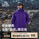 伯希和（Pelliot）【成毅同款】巖殼硬殼沖鋒衣男女戶(hù)外防水機能外套124101048紫L
