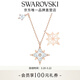 施華洛世奇（SWAROVSKI）【生日禮物】Symbolica星星雪花項鏈女吊墜輕奢送女友女 鍍玫瑰金色  5494352
