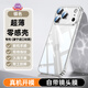 古萌適用蘋(píng)果17promax手機殼iphone17pro保護套新款透明無(wú)邊框17鏡頭全包Air超薄防摔高級感官男女外半 【銀白色-升級】自帶鏡頭膜丨四角加固丨軍工級防摔 iPhone 17 Pro