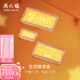 周六福  黃金足金999生日快樂(lè )寶寶金片收藏 計價(jià) 5g