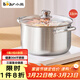 小熊（Bear）304不銹鋼湯鍋 家用燉鍋蒸鍋22cm煮粥鍋燃氣灶通用JG056-P02
