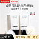 香奈兒（Chanel）新款山茶花洗面奶150ml潔膚乳送女友生日禮物 【雙支裝】山茶花洗面奶 150ml