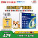 超可信（NexGard SPECTRA）狗狗進(jìn)口驅蟲(chóng)藥中型犬M號體內外同驅去跳蚤蜱蟲(chóng)原研藥3片裝