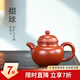 藏壺天下宜興紫砂壺純手工功夫茶具原礦大紅袍家用泡茶壺掇球壺 掇球 215ml