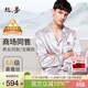 絲界商場(chǎng)同款重磅真絲睡衣男100%桑蠶絲情侶家居服衣褲套裝新年禮物