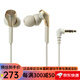 鐵三角（Audio-technica）SOLID BASS重低音耳機 有線(xiàn)入耳式耳塞 手機音樂(lè )運動(dòng)耳麥【不帶麥】 ATH-CKS550X白金