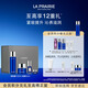萊珀妮（La Prairie）魚(yú)子精華緊致儀典護膚套裝(精粹露+面霜)緊致提升生日禮物送女友