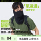 蕉下護頸防曬面罩男女夏戶(hù)外徒步防紫外線(xiàn)遮脖子面巾開(kāi)車(chē)騎行口罩 漫暮黑