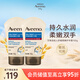 艾惟諾（Aveeno）艾維諾護手霜燕麥防干裂起皮 秋冬補水保濕滋潤舒緩干敏皮女士