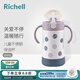 利其爾（Richell）保溫杯兒童水杯吸管杯不銹鋼寶寶水杯吸管杯保溫學(xué)生用便攜 波點(diǎn) 300ml