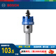 博世（BOSCH） 金工硬質(zhì)合金開(kāi)孔器/孔鋸/金屬開(kāi)孔鉆頭 25mm