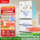 美的（Midea）536法式四開(kāi)門(mén)冰箱511L大容量超薄嵌入式雙系統一級能效風(fēng)冷無(wú)霜以舊換新白MR-536WUFPZE國家補貼