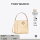 Tory Burch 湯麗柏琦 MCGRAW小號水桶包菜籃子TB 74956 奶酪白 724 OS