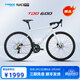 千里達龍卷風(fēng)600桶軸彎把20速公路車(chē)油碟成人男女學(xué)生公路自行車(chē) 小小白 20速 700C*520mm，推薦180-188cm左右