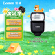 佳能（Canon）閃光燈 SPEEDLITE EL-10