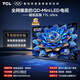 TCL電視 85T7L Ultra 85英寸 QD-Mini LED 蝶翼星曜屏 萬(wàn)象分區 絢彩XDR 超薄 國家補貼 T7L 護眼