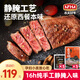 農夫好牛手工靜腌西冷牛排眼肉牛排靜腌調理非原切牛排燒烤 冷凍牛肉生鮮 香草西冷150g*5盒+醬汁