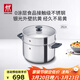 雙立人（ZWILLING）蒸鍋抗黃不銹鋼無(wú)涂層家用湯鍋蒸籠蒸煮兩用燃氣灶通用24cm