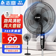 志高（CHIGO）電風(fēng)扇落地扇家用風(fēng)扇立式大風(fēng)力客廳落地風(fēng)扇宿舍辦公室搖頭輕音節能勁風(fēng)智能手機控制電扇可定時(shí) 16英寸五葉機械【四檔勁風(fēng)】