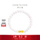 周大福竹子白玉髓足金黃金手鏈手串 EOR1002