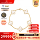 梵克雅寶（Van Cleef & Arpels）手鏈女 Alhambra四葉幸運草手環(huán)VCA手鐲女士 送愛(ài)人女友生日禮物 五花 18K黃金白貝母VCARA41800