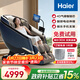 海爾（Haier）按摩椅家用全身按摩太空艙肩頸腰背電動(dòng)按摩沙發(fā)搖搖椅政府補貼送父母老人生日禮物HQY-A319ProLU1