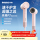 奔騰（POVOS）P7高速吹風(fēng)機家用學(xué)生宿舍負離子大功率速干低噪音PH7001慕斯粉送女友老婆實(shí)用生日實(shí)用禮物