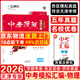 【天津發(fā)貨后次日達】一飛沖天2026天津中考 2026天津一飛沖天中考模擬試題匯編真題卷全套語(yǔ)文數學(xué)英語(yǔ)物理化學(xué)歷史政治 中考專(zhuān)項總復習歷年真題試卷初三九年級 26版中考匯編【物理】