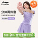 李寧泳衣女分體平角新款時(shí)尚電玩龍系列溫泉水上運動(dòng)顯瘦保守學(xué)生泳裝 LSYV497-4紫色分體【立體顯瘦】 2XL 【身高167-177體重53-63kg】