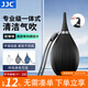 JJC 相機氣吹 吹氣球皮老虎鏡頭傳感器強力咖啡粉磨豆機清潔微單反除塵灰橡膠洗耳球吹子多肉鍵盤(pán)工具 【升級款】夜影黑