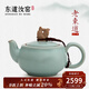 東道汝窯河南非遺吉祥如意茶壺2017年老東道陶瓷茶壺汝窯功夫茶具單壺 吉祥如意茶壺（天青）