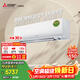 三菱電機空調 菱之潔 1.5匹 新一級能效 純銅管 銀離子濾網(wǎng)掛機 國家補貼 MSZ-LZ12VF