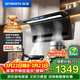 創(chuàng  )維（Skyworth）頂側雙吸抽吸排油煙機家用7字型31立方吸力以舊換新一級能效脫排靜音自?xún)羟逑碮715