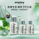Sisley希思黎全能乳液60ml升級版保濕護膚品套裝生日禮物