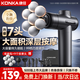康佳（KONKA）筋膜槍按摩器頸膜槍全身頸肩部肌肉放松按摩棒生日禮物實(shí)用送爸爸媽媽三八女神節禮物送男友女友 7頭MAX款：99檔+9按摩頭+大面積按摩