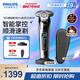 飛利浦（PHILIPS）剃須刀電動(dòng)刮胡刀高端智能雙維立體胡須精鋼刀片全身水洗【敏感肌推薦】蜂巢9系送老公生日禮物 高端9系丨S9647【配充電底座】