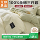 無(wú)印良品A類(lèi)100%純棉三件套床上用品套件全棉床單被套150*200cm