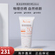 雅漾（Avene）雅漾AVENE防曬霜SPF50+100ml純物理礦物防曬隔離霜防水新年禮物 自然倍護 100ml 新版