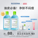 BIODERMA 貝德瑪小綠水凈妍控油潔膚液 卸妝水卸防曬油皮推薦 【主贈到手1100ml】控油小綠水