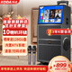 科達KD1058廣場(chǎng)舞音響帶顯示屏戶(hù)外k歌專(zhuān)用視頻k歌卡拉ok點(diǎn)歌一體機唱歌移動(dòng)藍牙音箱家庭ktv音響套裝