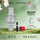 天梭（TISSOT）官旗 瑞士手表力洛克系列時(shí)尚自動(dòng)機械女表送女友禮物 20周年紀念款T006.207.11.036.01