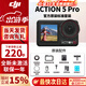 大疆（DJI）action5Pro 6運動(dòng)相機隨身跟拍視頻拍攝 騎行掛脖vlog手持相機 Action 5 Pro【內存卡下方可選】 標配（不含內存卡）