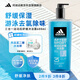 阿迪達斯（adidas）男士沐浴露洗發(fā)水洗面奶三效合一 游泳去氯保濕 運動(dòng)后舒緩600ml 