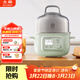 北鼎電煮鍋電蒸鍋家用迷你小蒸鍋電火鍋全自動(dòng)預約保溫蒸汽鍋家用多用途鍋蒸煮燉鍋 【G37 淺杉綠】