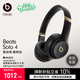 beats Solo 4 無(wú)線(xiàn)頭戴式藍牙耳機【禮物】空間音頻 無(wú)損音頻 兼容蘋(píng)果安卓系統 - 黑金色
