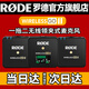 RODE 羅德麥克風(fēng)Wireless go II 一拖二無(wú)線(xiàn)小蜜蜂領(lǐng)夾麥克風(fēng)相機手機采訪(fǎng)視頻直播vlog短視頻收音 經(jīng)典一拖二黑色-相機適用