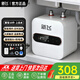新飛小廚寶電熱水器【廚寶臺下熱水器2025新款】一級能效儲水式上出水小體積小尺寸廚房速熱熱水器6升 【自己安裝】定時(shí)款10升