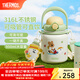 膳魔師（THERMOS）噸噸桶大肚杯316L不銹鋼大容量?jì)和乇哳佒瞪斩Y物TEMA 呆萌町附杯帶吸管 950ml