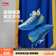 李寧巴特勒丨BUCKETS聚核芯助力系統籃球鞋男減震耐磨專(zhuān)業(yè)比賽運動(dòng)鞋 彩藍色/天水藍-10 勇士 42